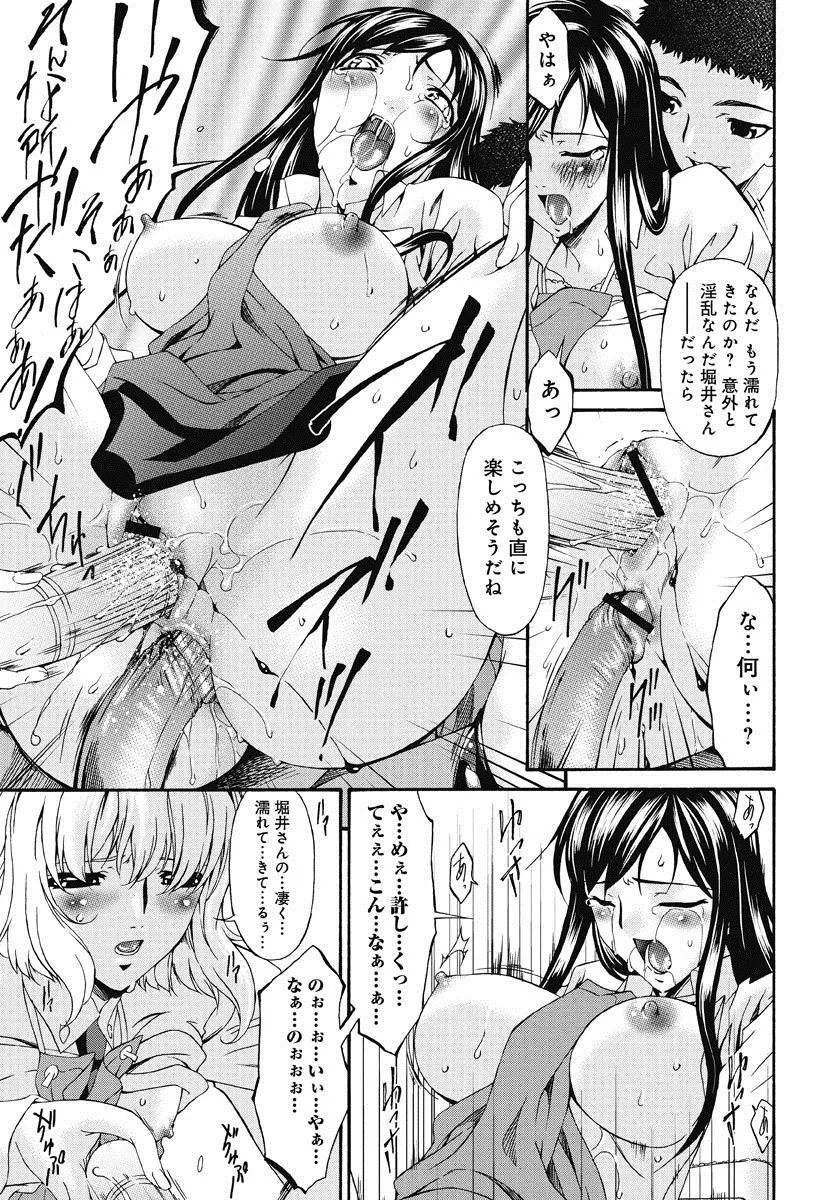 侵蝕の刻 ～兄嫁の咽び～ Page.48