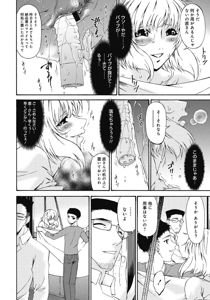 侵蝕の刻 ～兄嫁の咽び～ Page.55