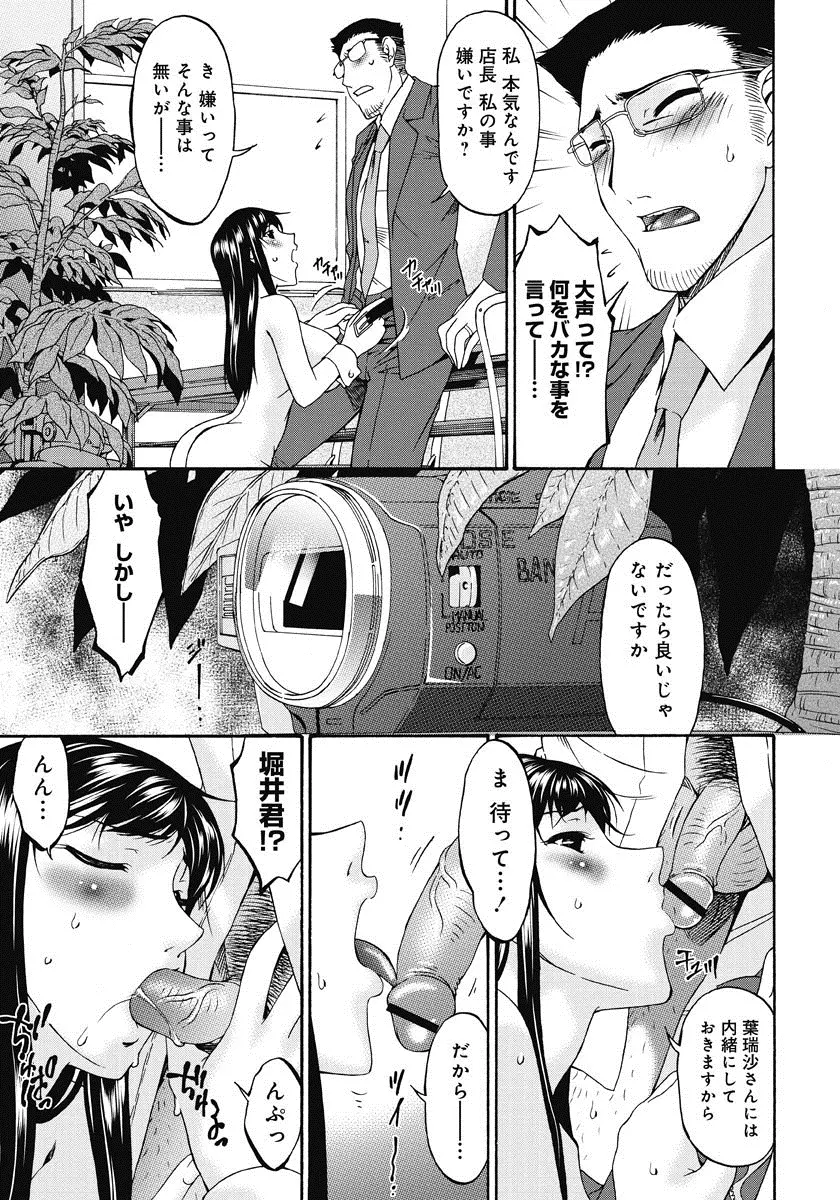 侵蝕の刻 ～兄嫁の咽び～ Page.70