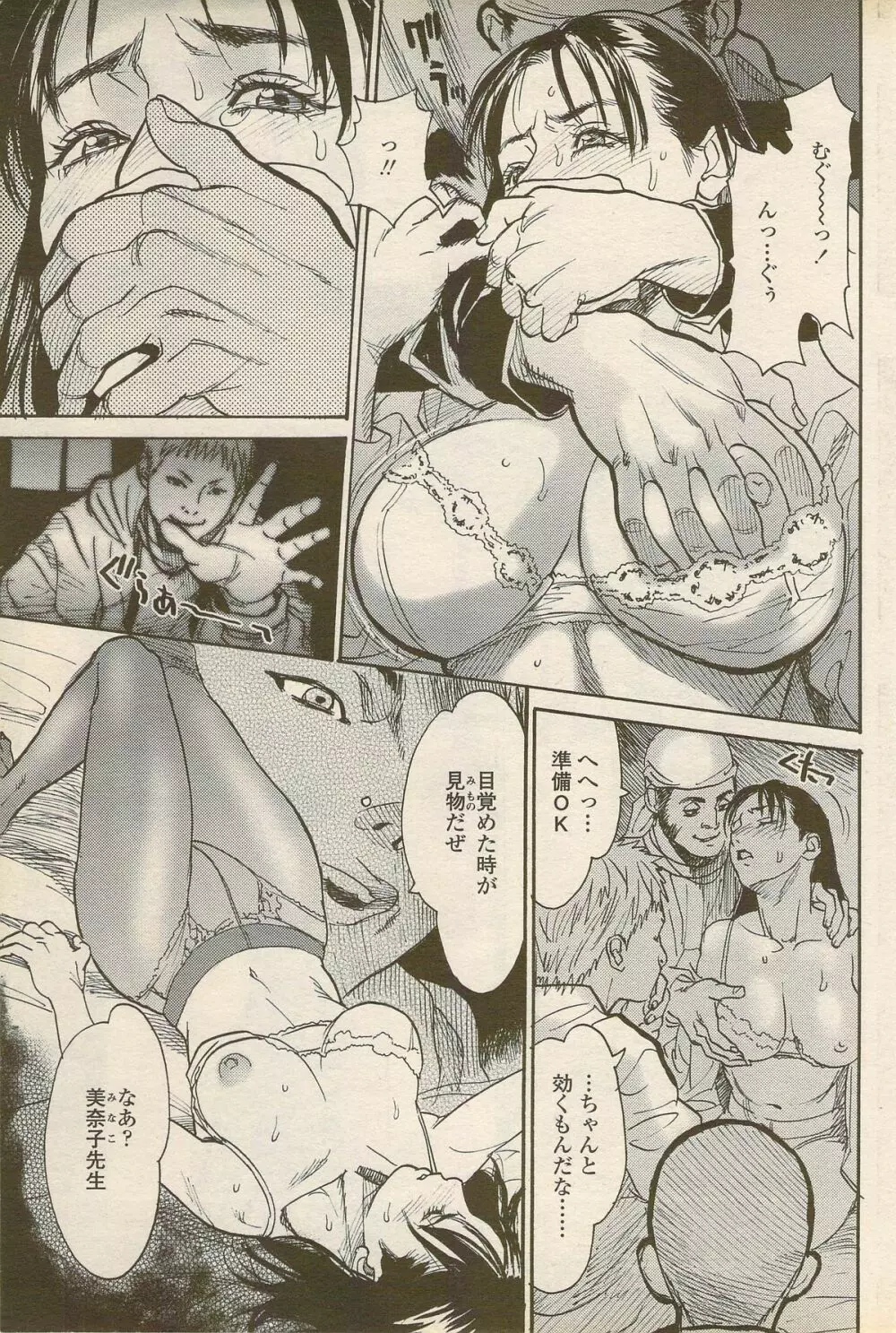 COMIC ペンギンセレブ 2006年08月号 Page.149