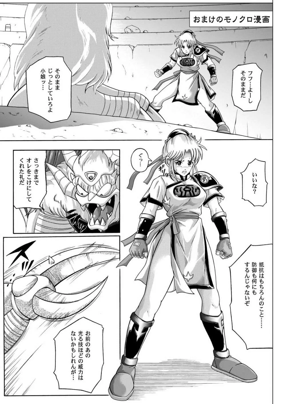 カラークラシック・ダウンロード特別版 Page.110