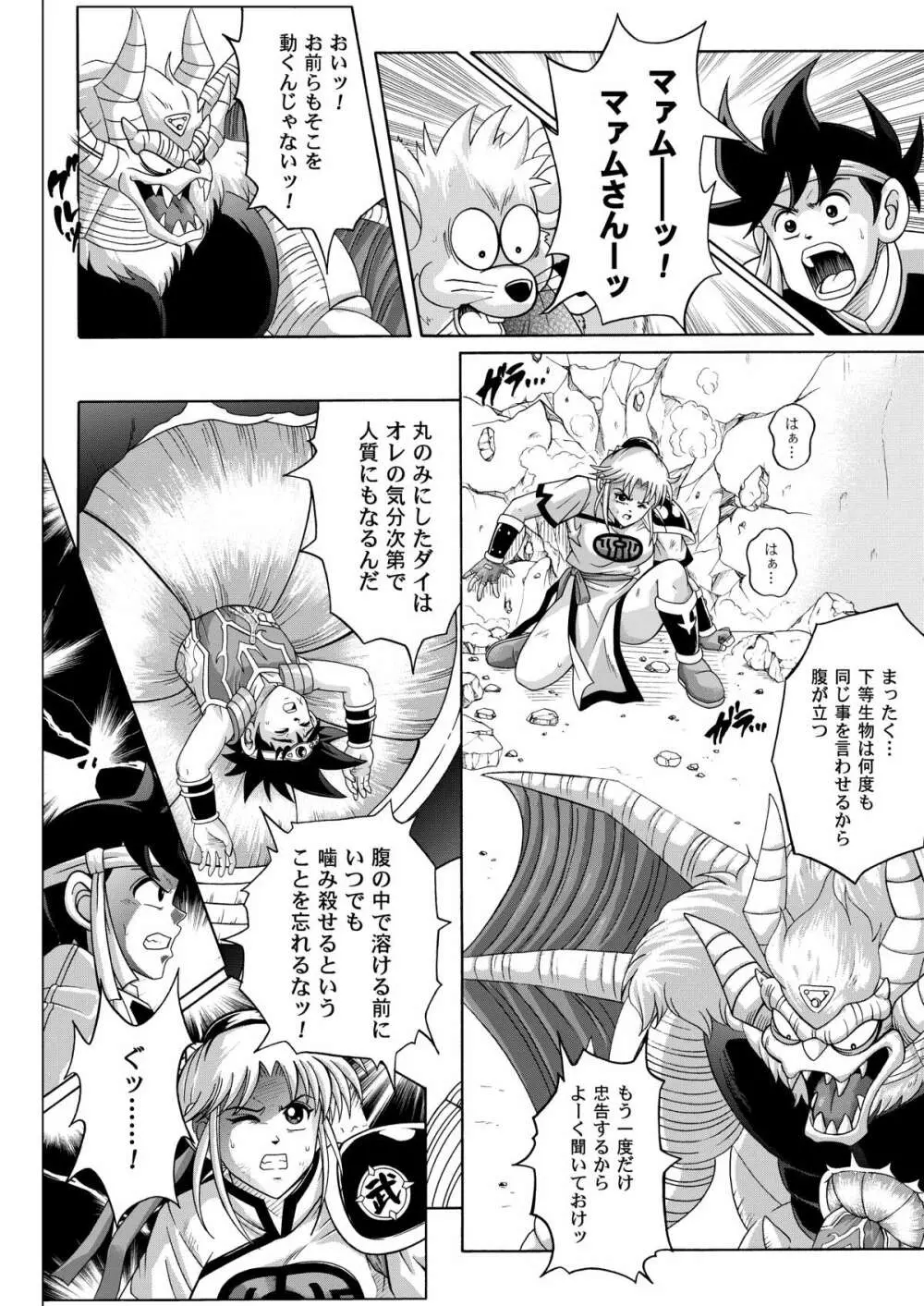 カラークラシック・ダウンロード特別版 Page.113