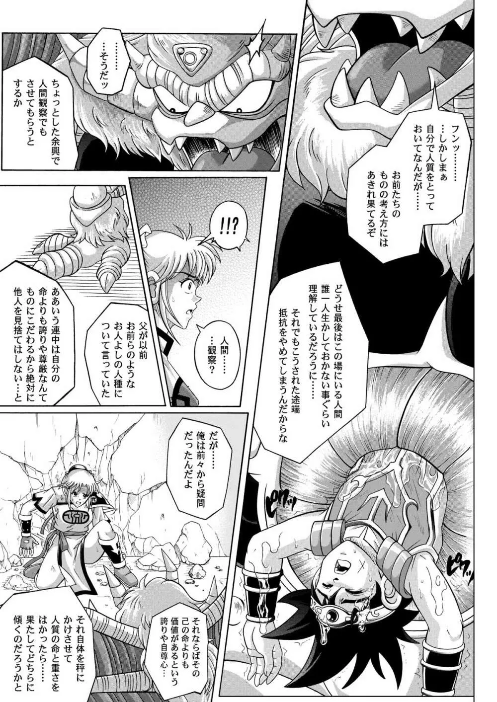 カラークラシック・ダウンロード特別版 Page.114