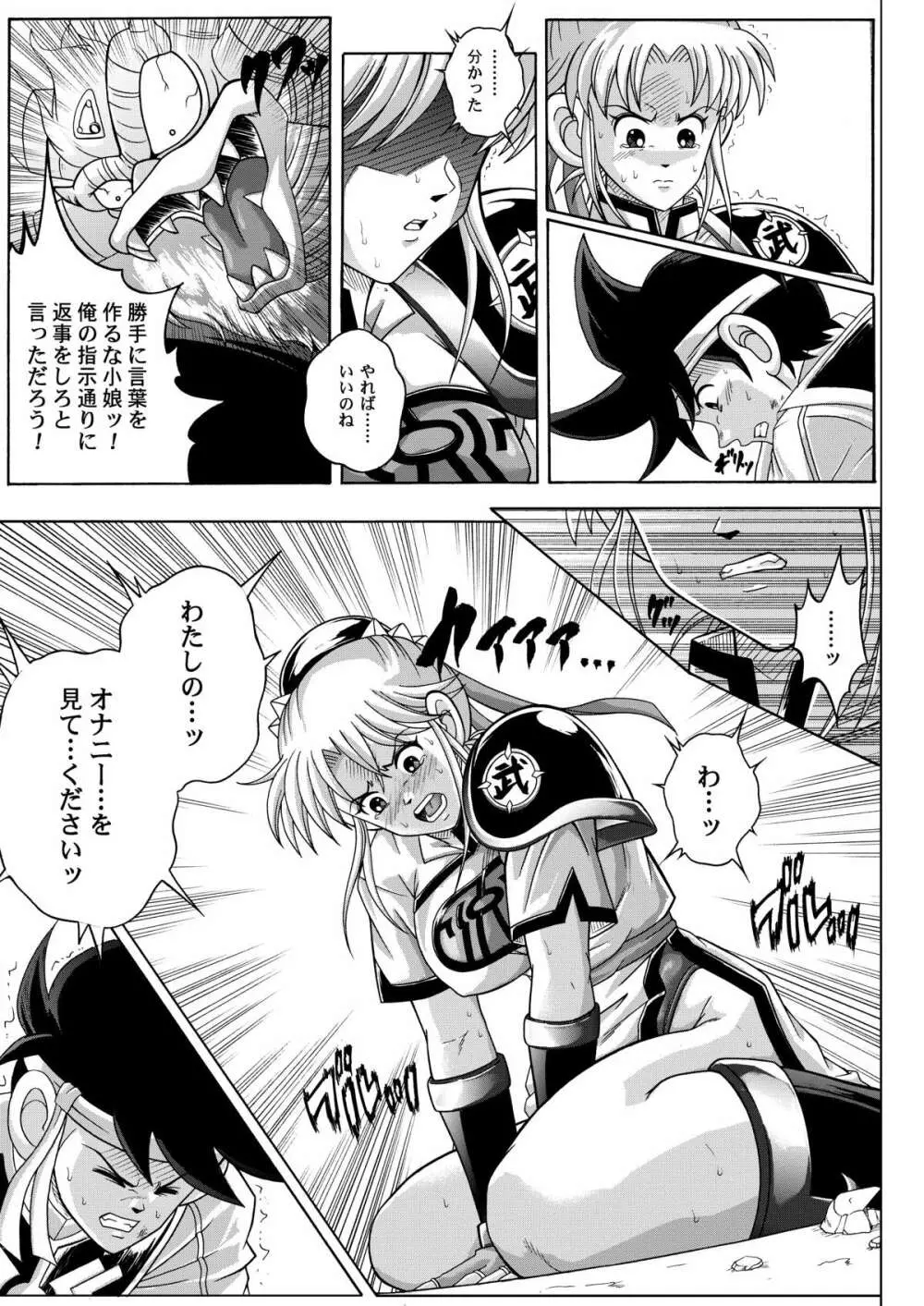 カラークラシック・ダウンロード特別版 Page.116