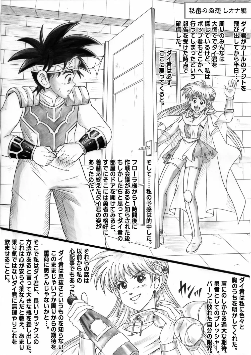 カラークラシック・ダウンロード特別版 Page.136