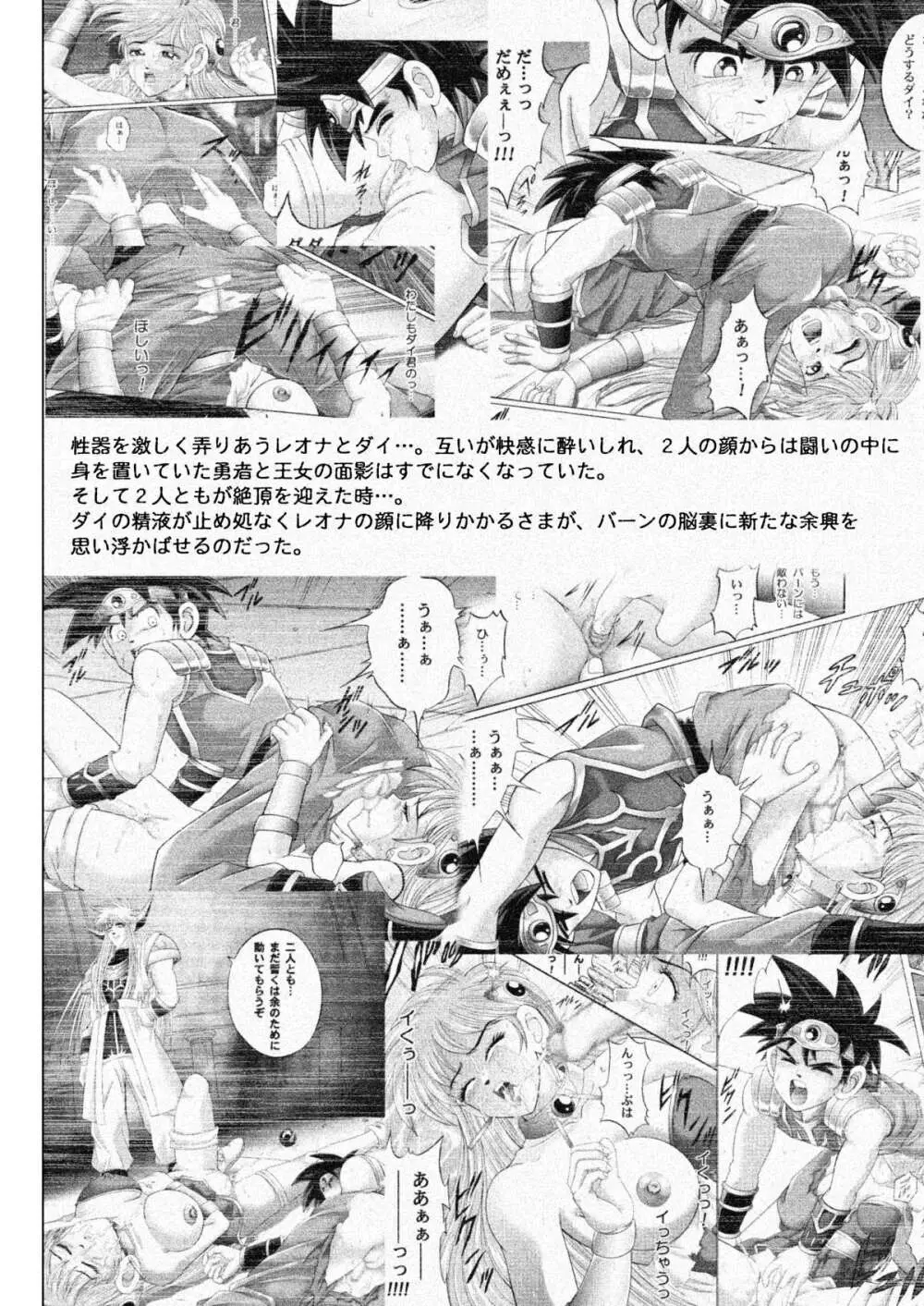 カラークラシック・ダウンロード特別版 Page.173