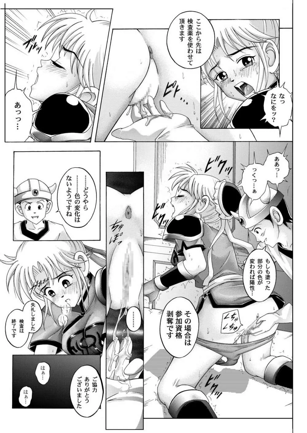 カラークラシック・ダウンロード特別版 Page.176