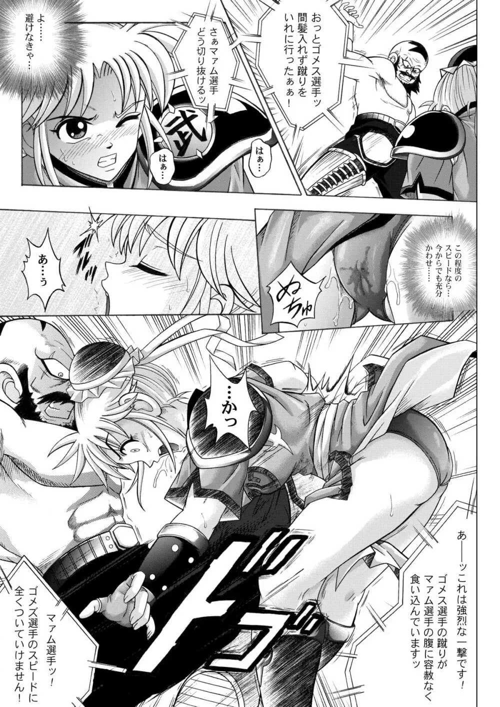 カラークラシック・ダウンロード特別版 Page.178