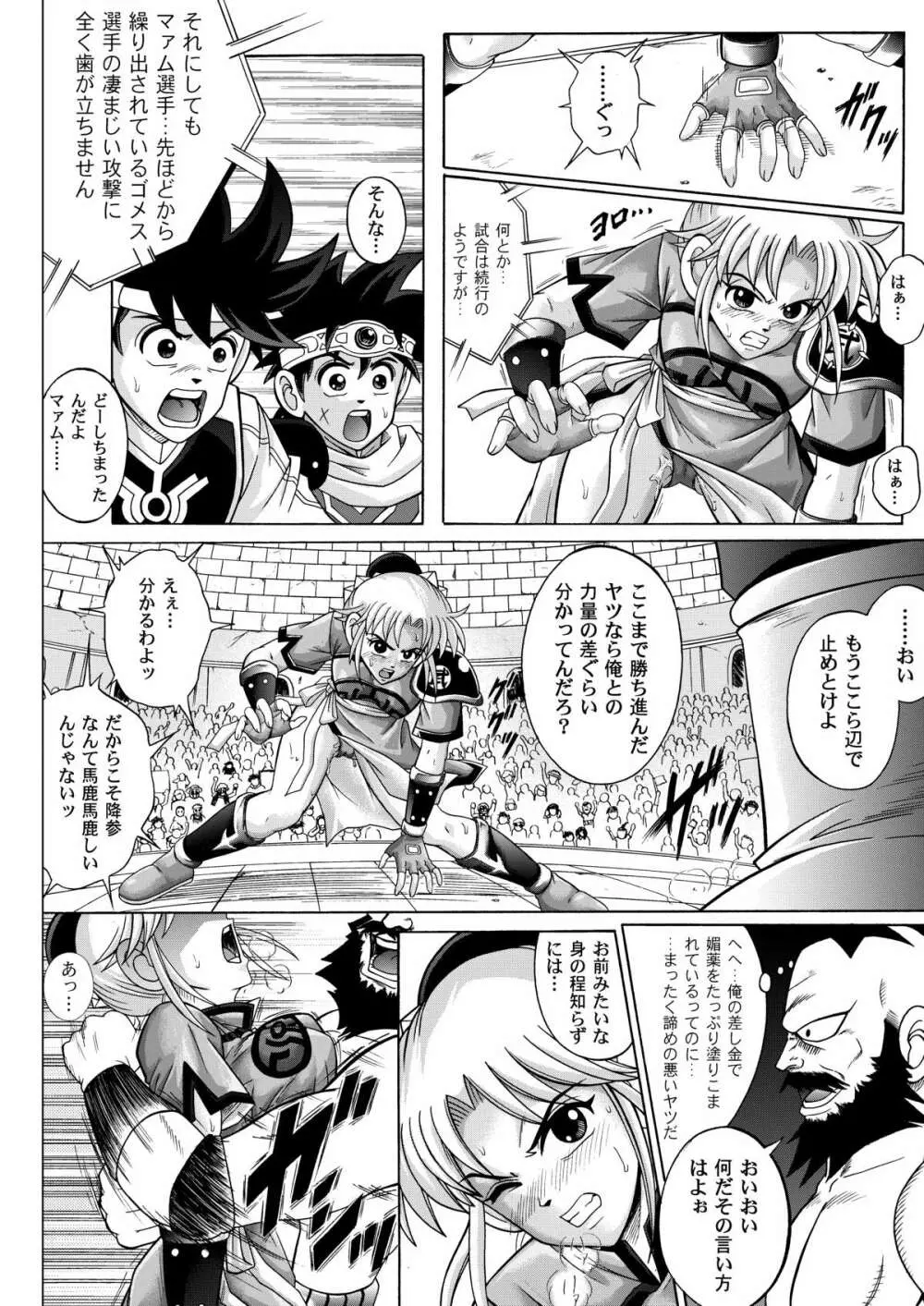 カラークラシック・ダウンロード特別版 Page.179