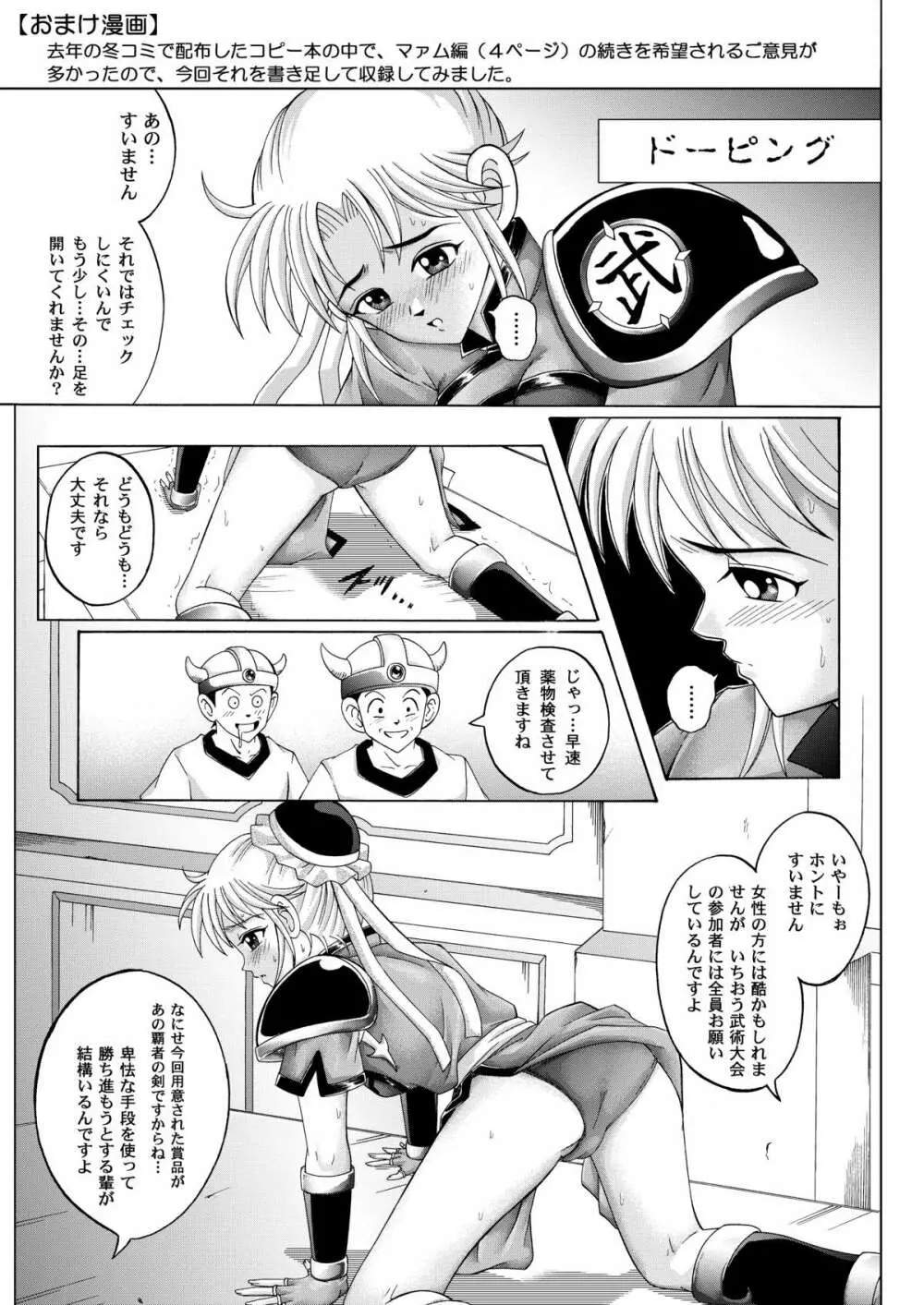 カラークラシック・ダウンロード特別版 Page.76