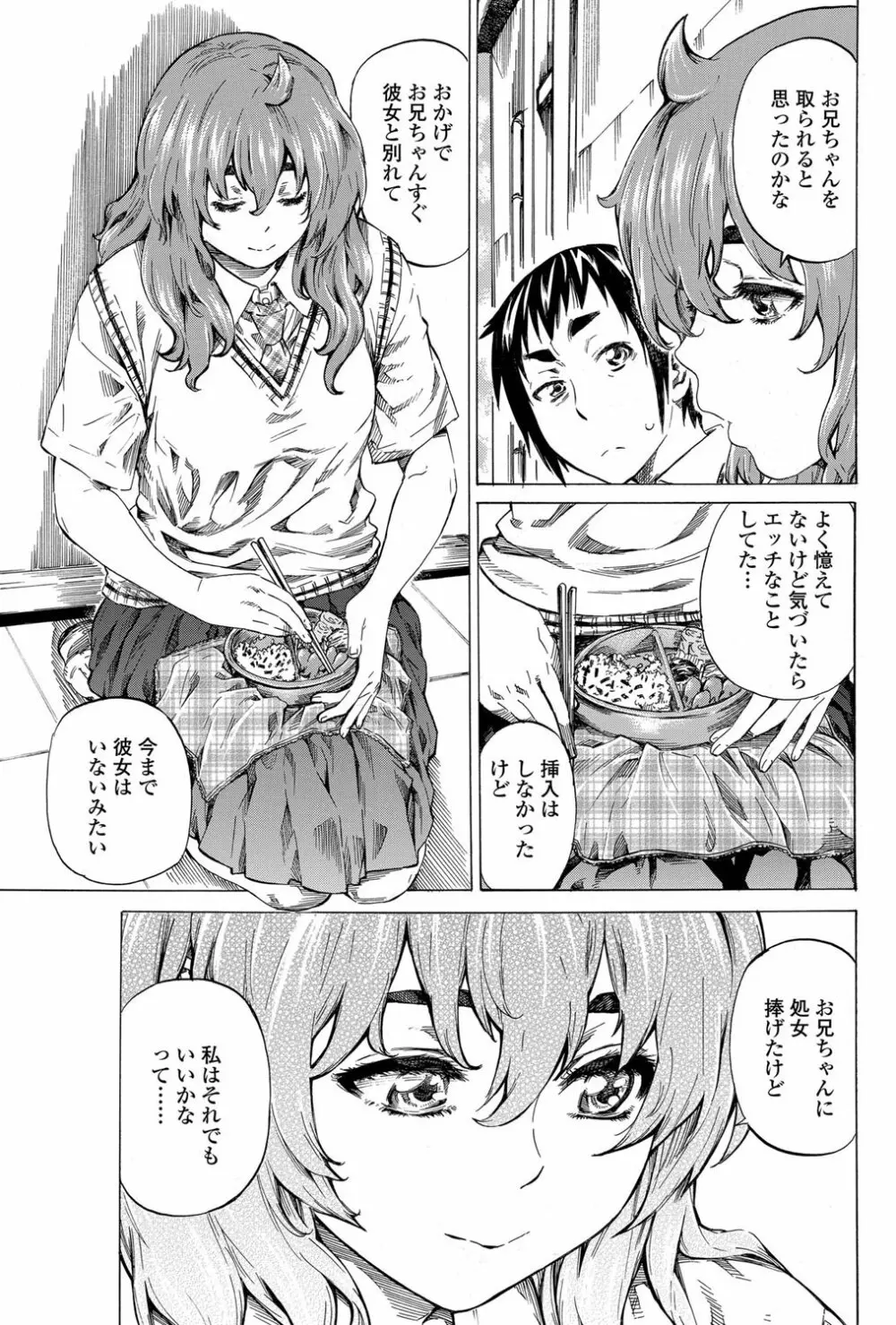 Girls side Ch.1-2 Page.26