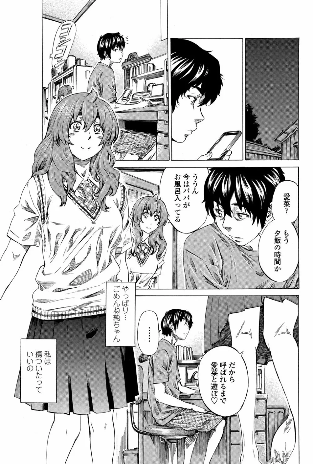 Girls side Ch.1-2 Page.28