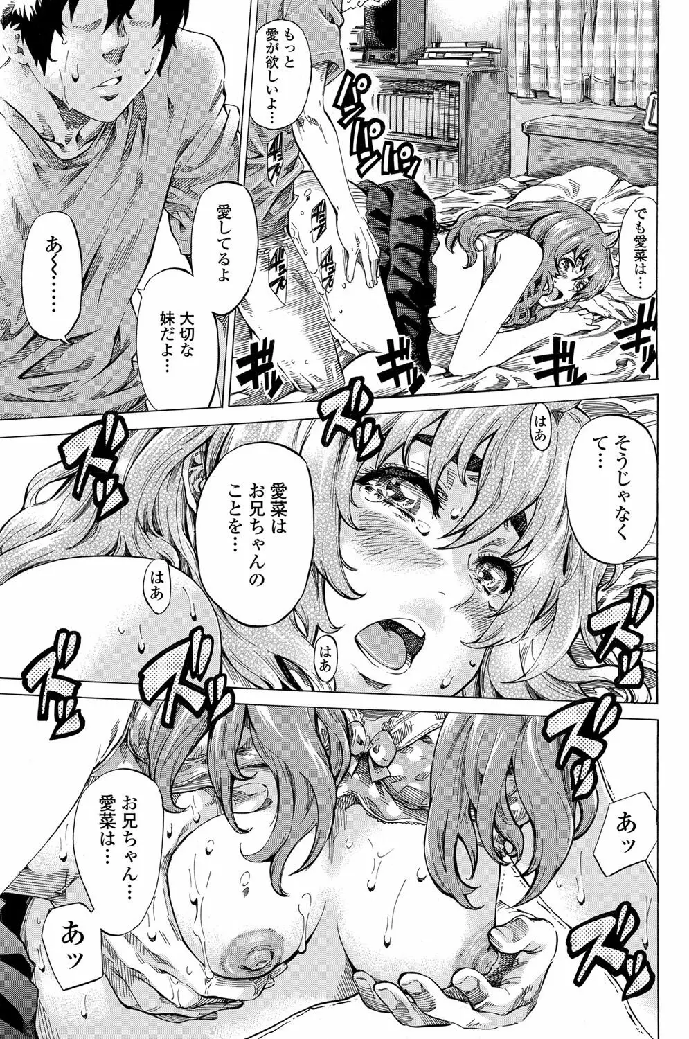 Girls side Ch.1-2 Page.36