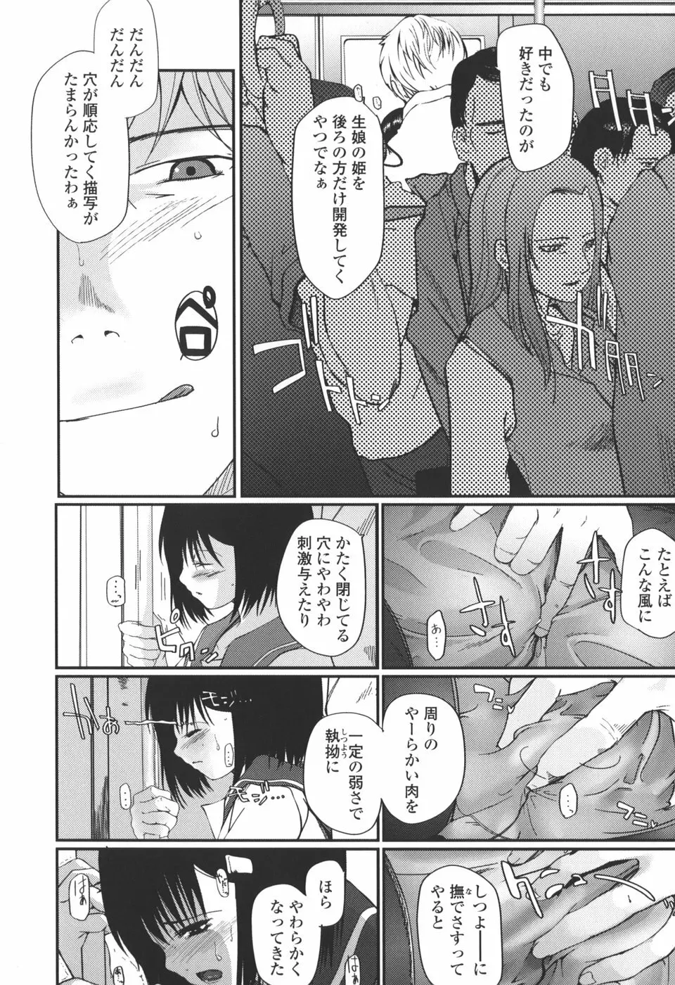 夏蟲 Page.20