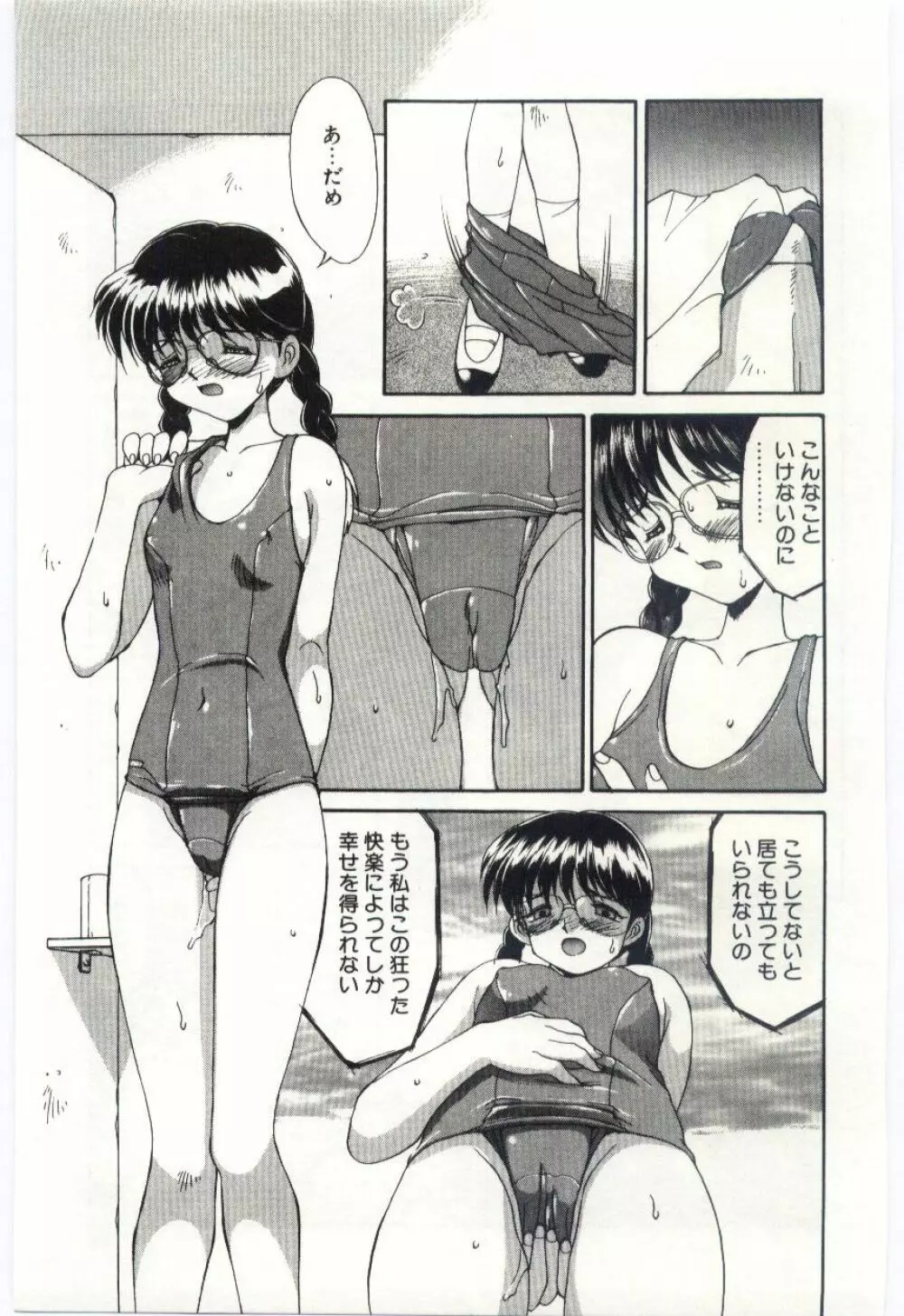 Mizugi Crisis part 1 - JP Page.12