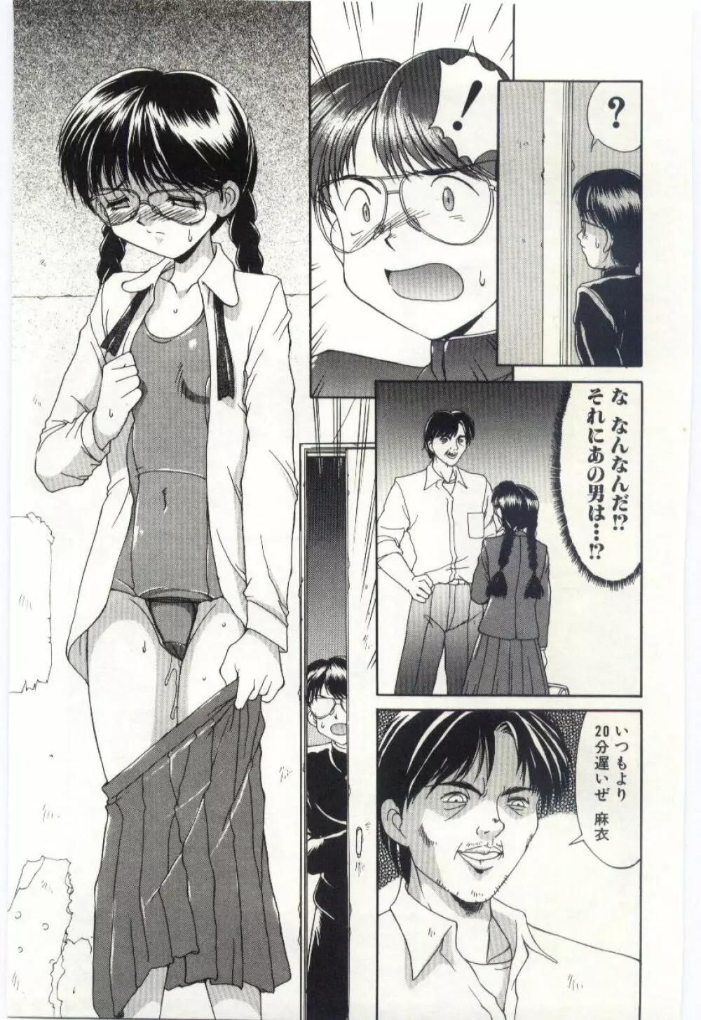 Mizugi Crisis part 1 - JP Page.28