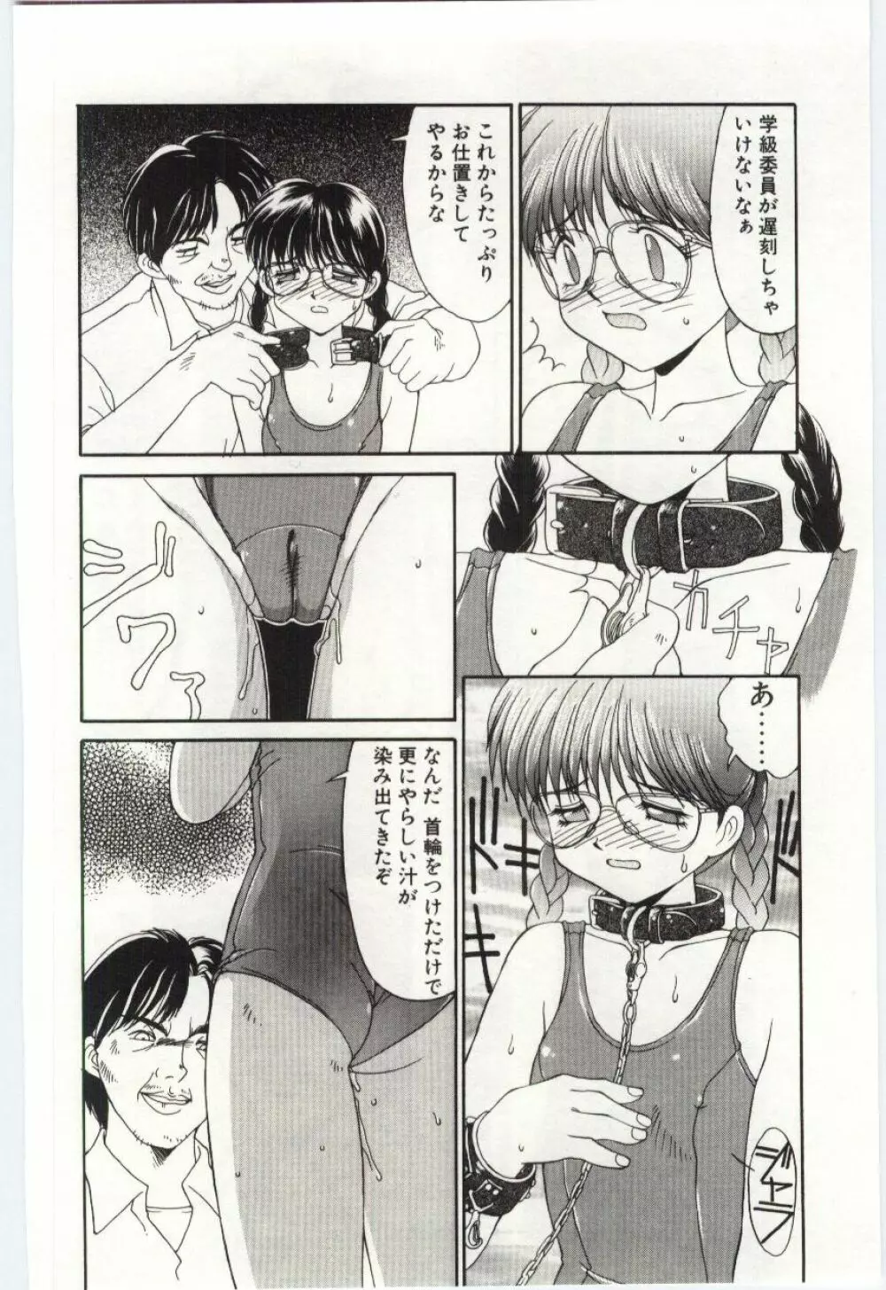 Mizugi Crisis part 1 - JP Page.29
