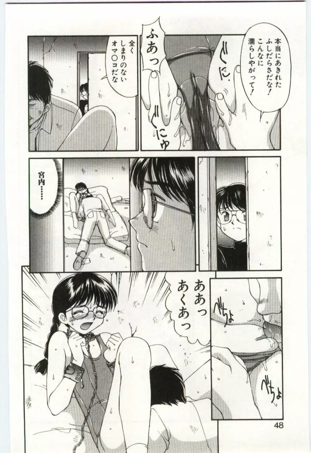 Mizugi Crisis part 1 - JP Page.47
