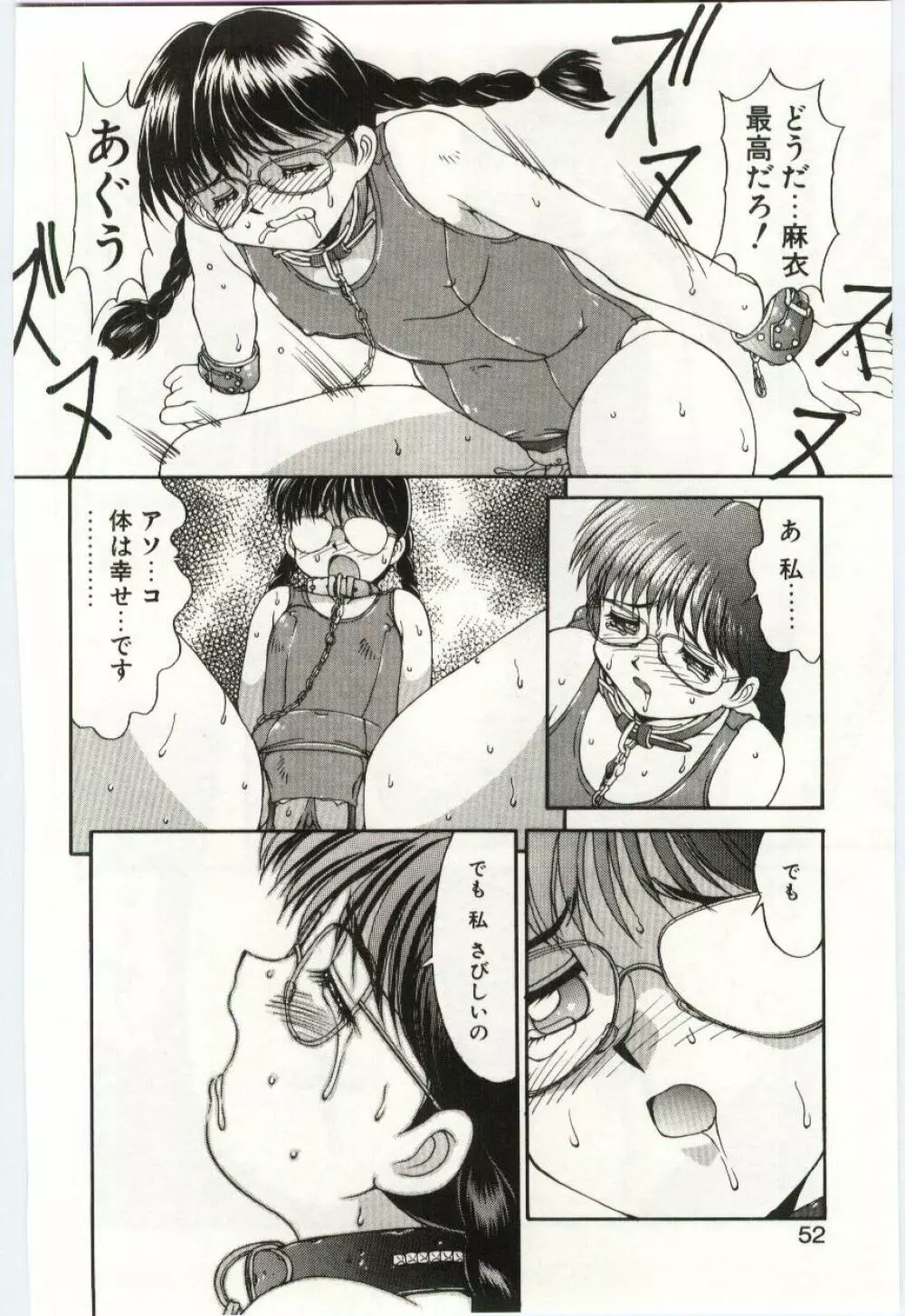 Mizugi Crisis part 1 - JP Page.51