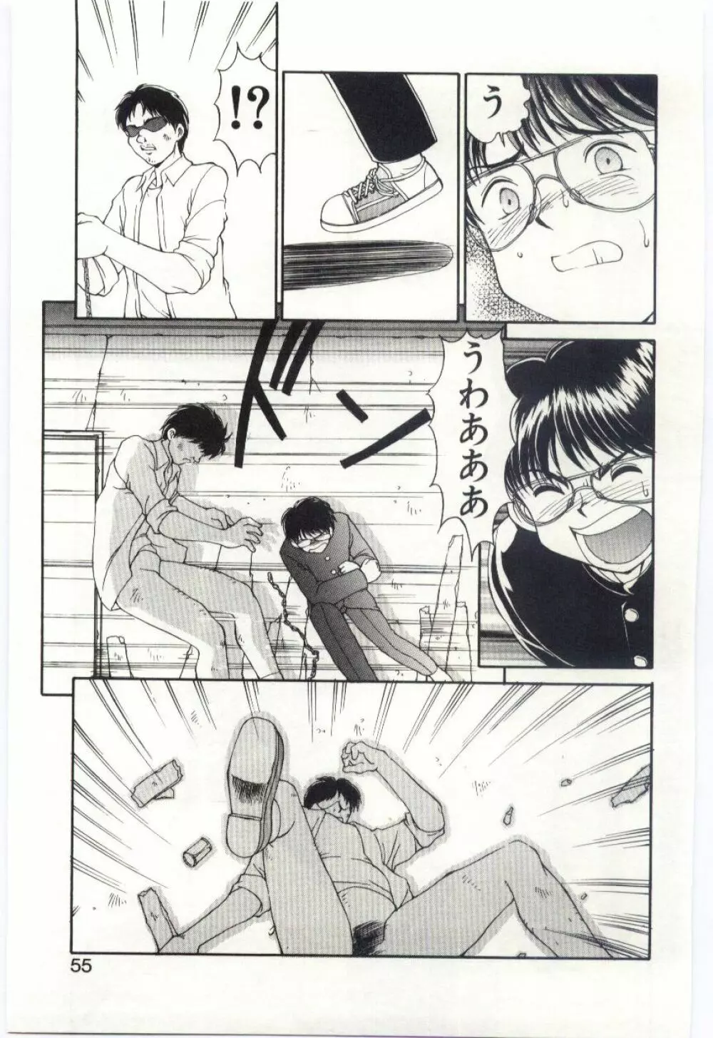 Mizugi Crisis part 1 - JP Page.54
