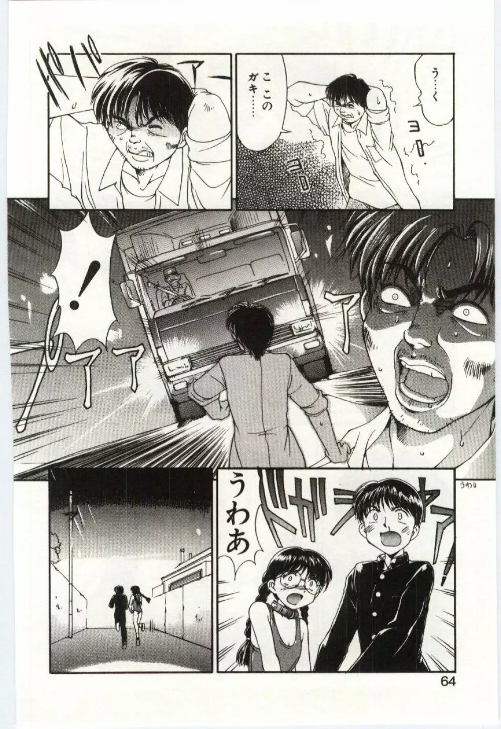 Mizugi Crisis part 1 - JP Page.63