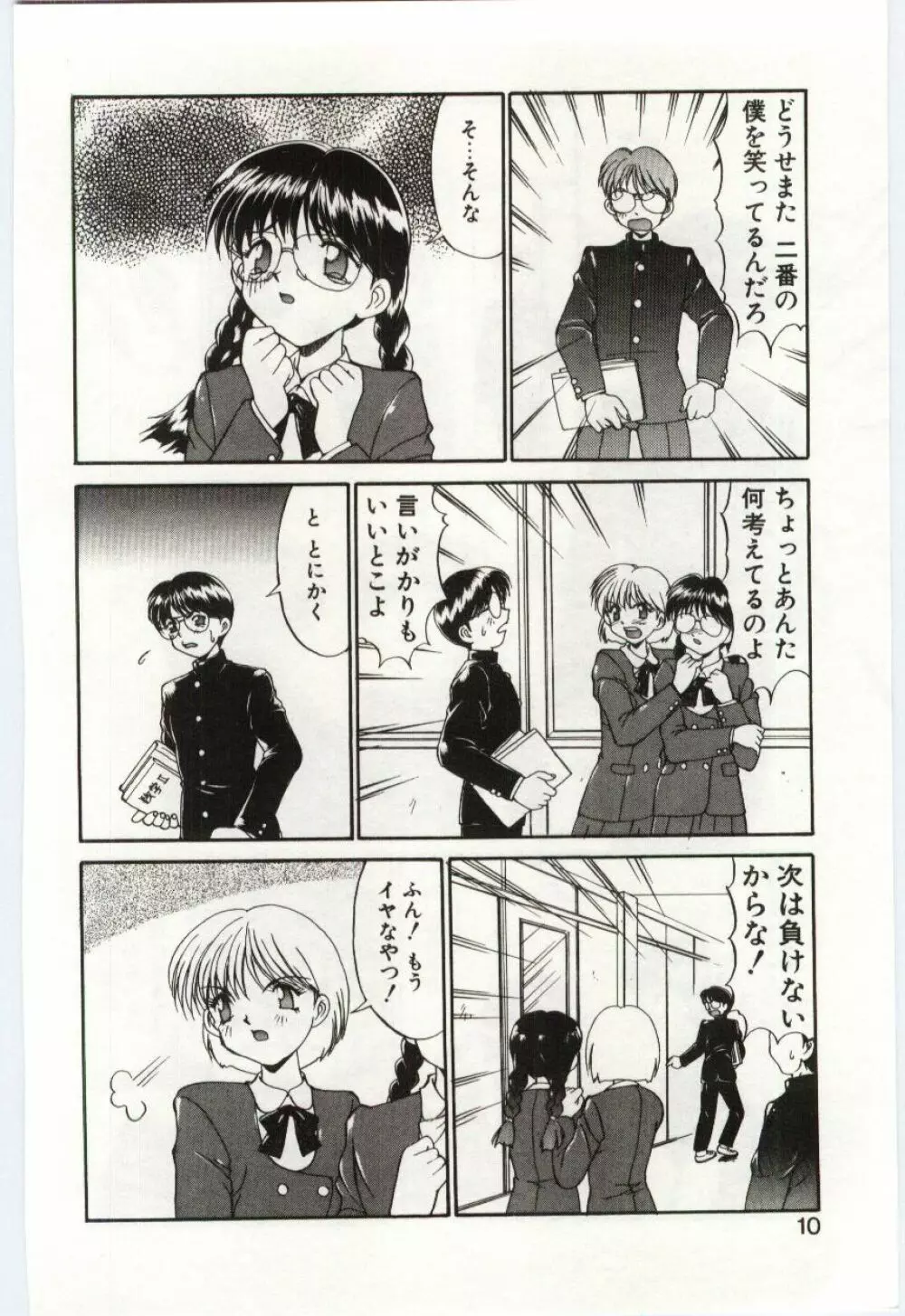 Mizugi Crisis part 1 - JP Page.9