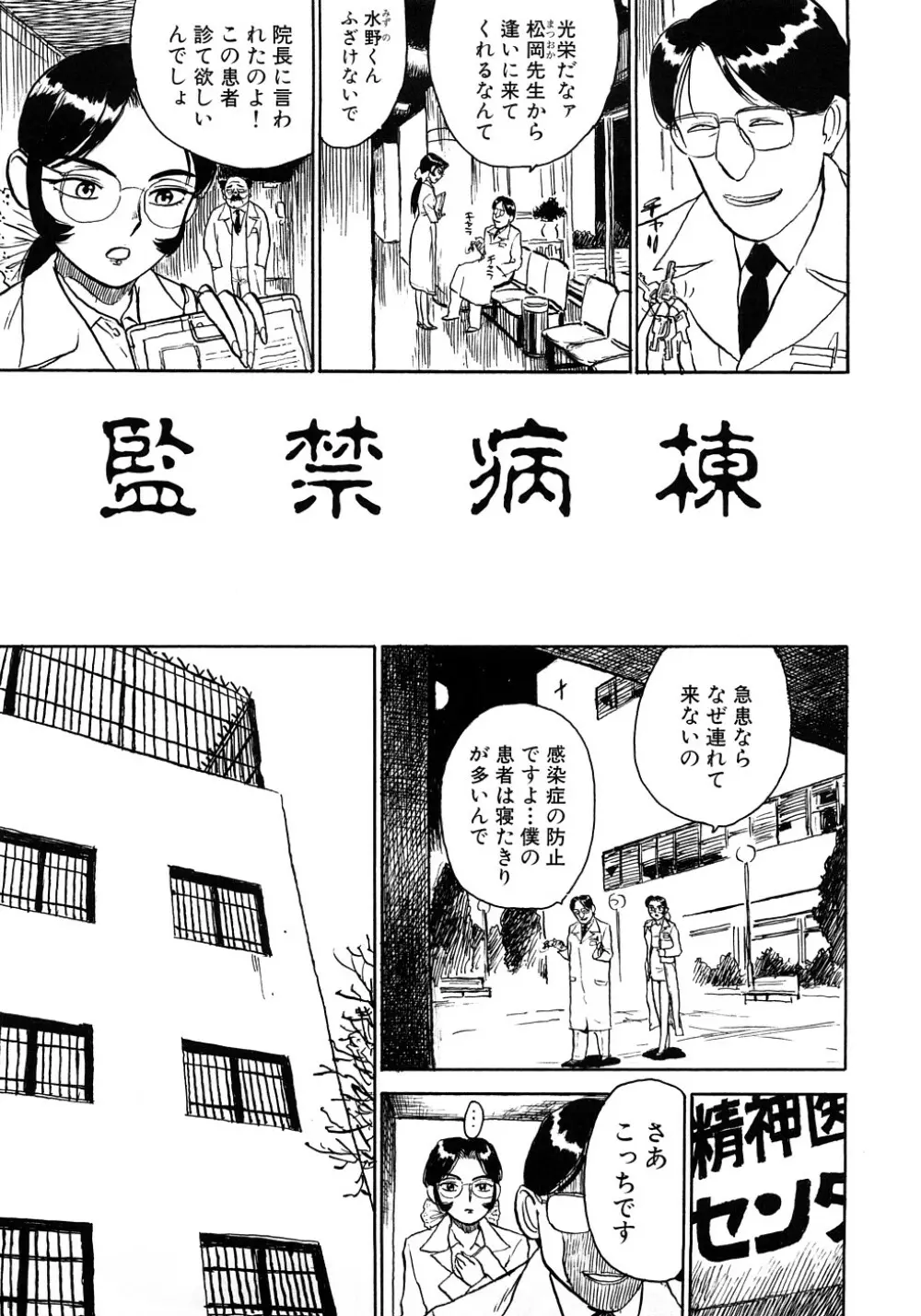 桃まん Page.44