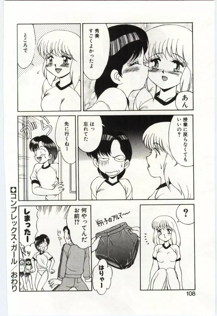 Mizugi Crisis part 2 - JP Page.19