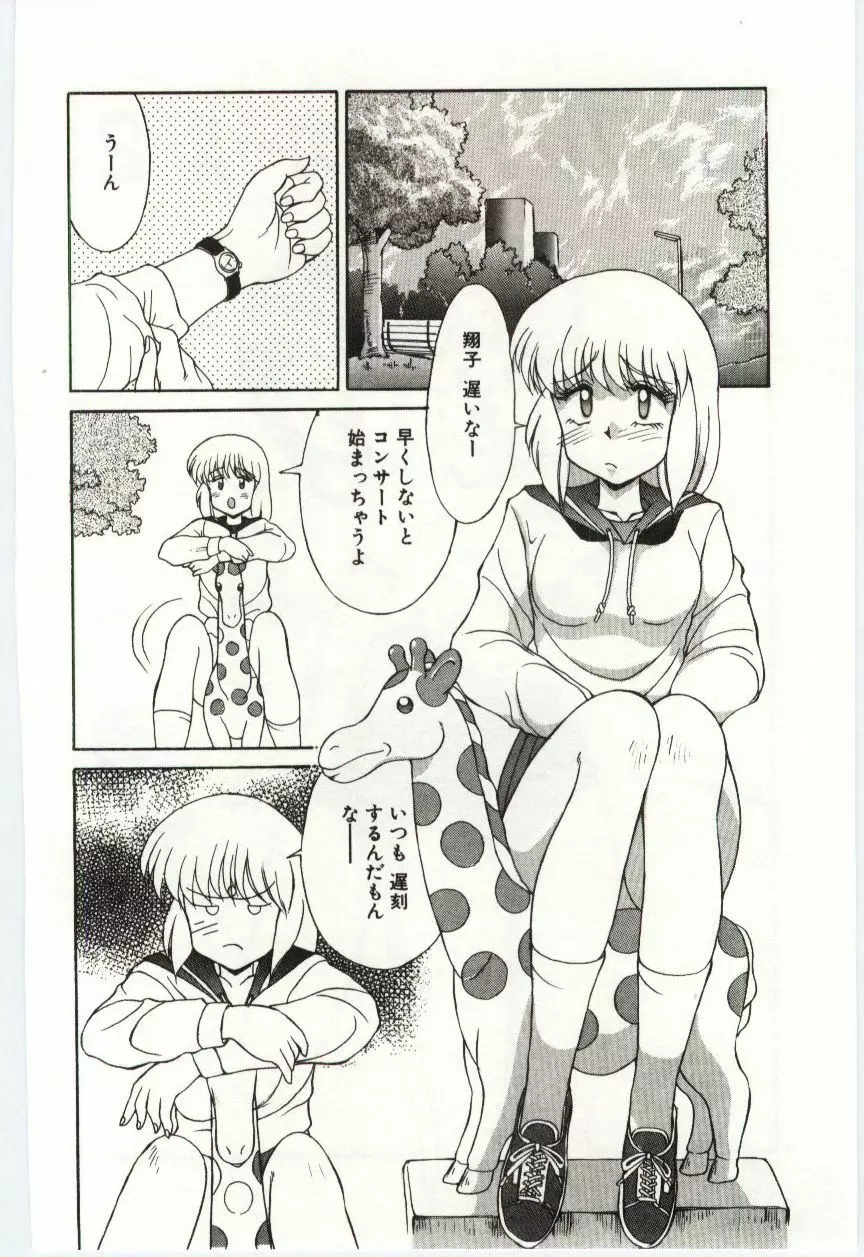 Mizugi Crisis part 2 - JP Page.21