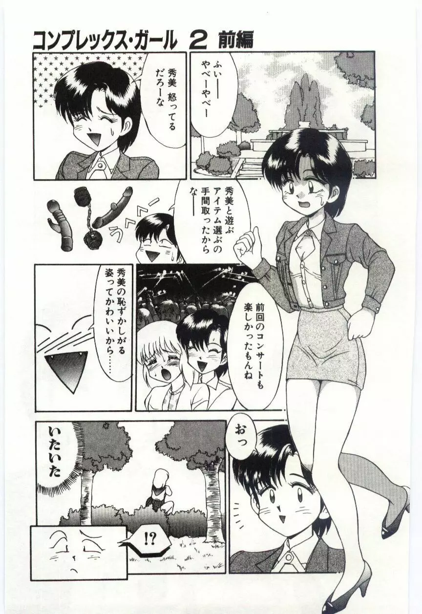 Mizugi Crisis part 2 - JP Page.26