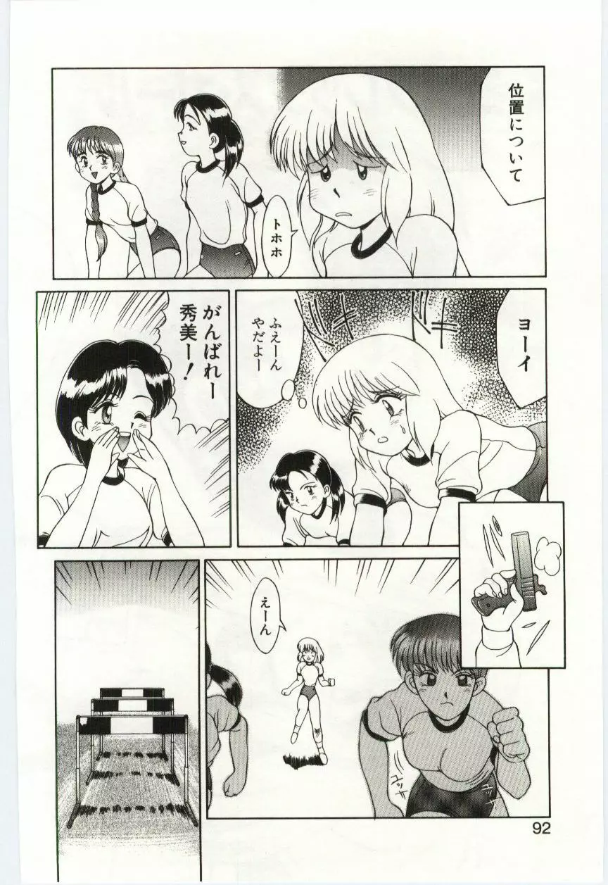 Mizugi Crisis part 2 - JP Page.3