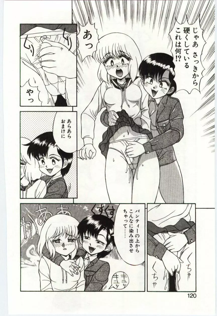 Mizugi Crisis part 2 - JP Page.31