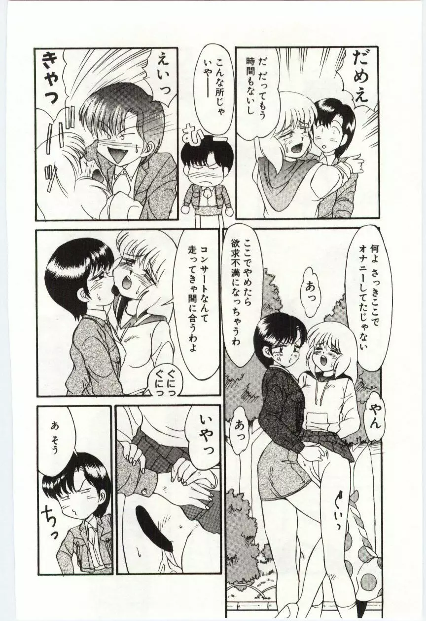 Mizugi Crisis part 2 - JP Page.33
