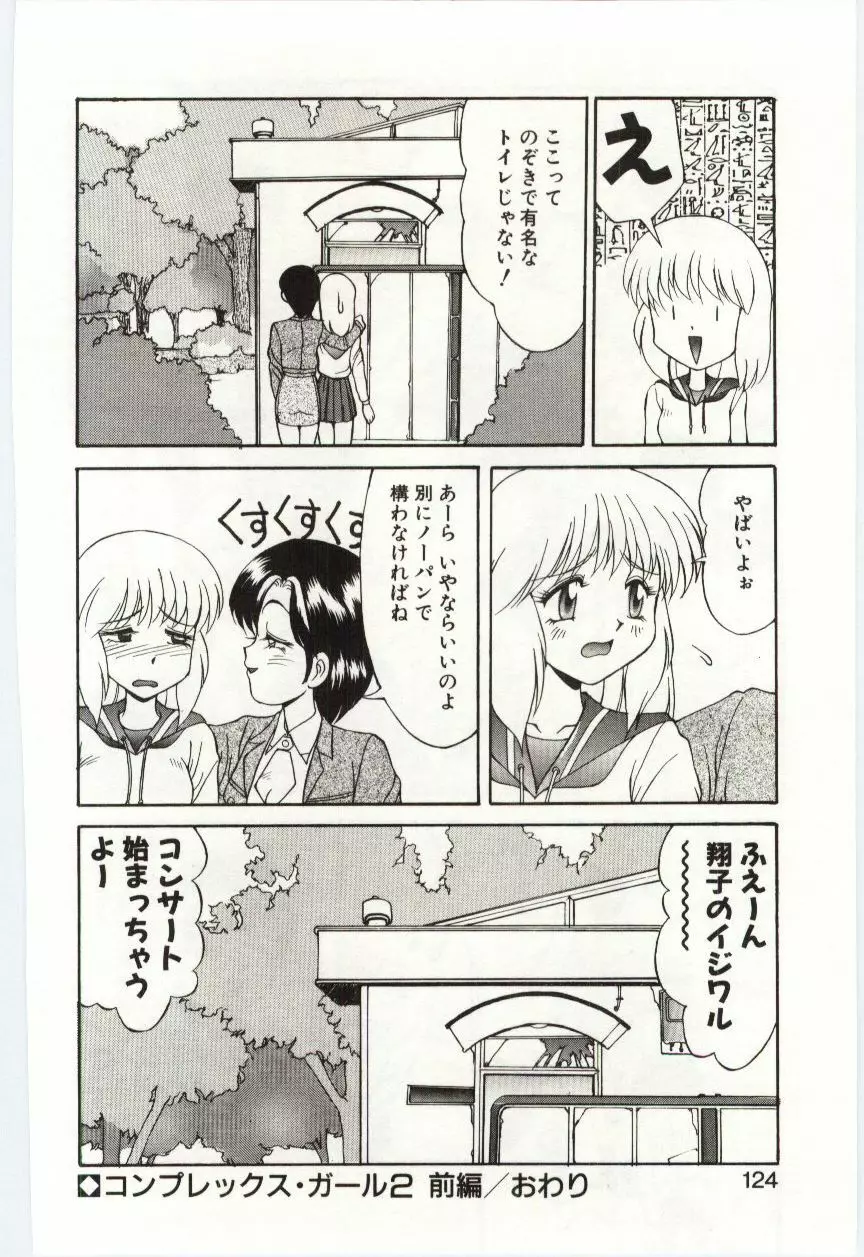 Mizugi Crisis part 2 - JP Page.35