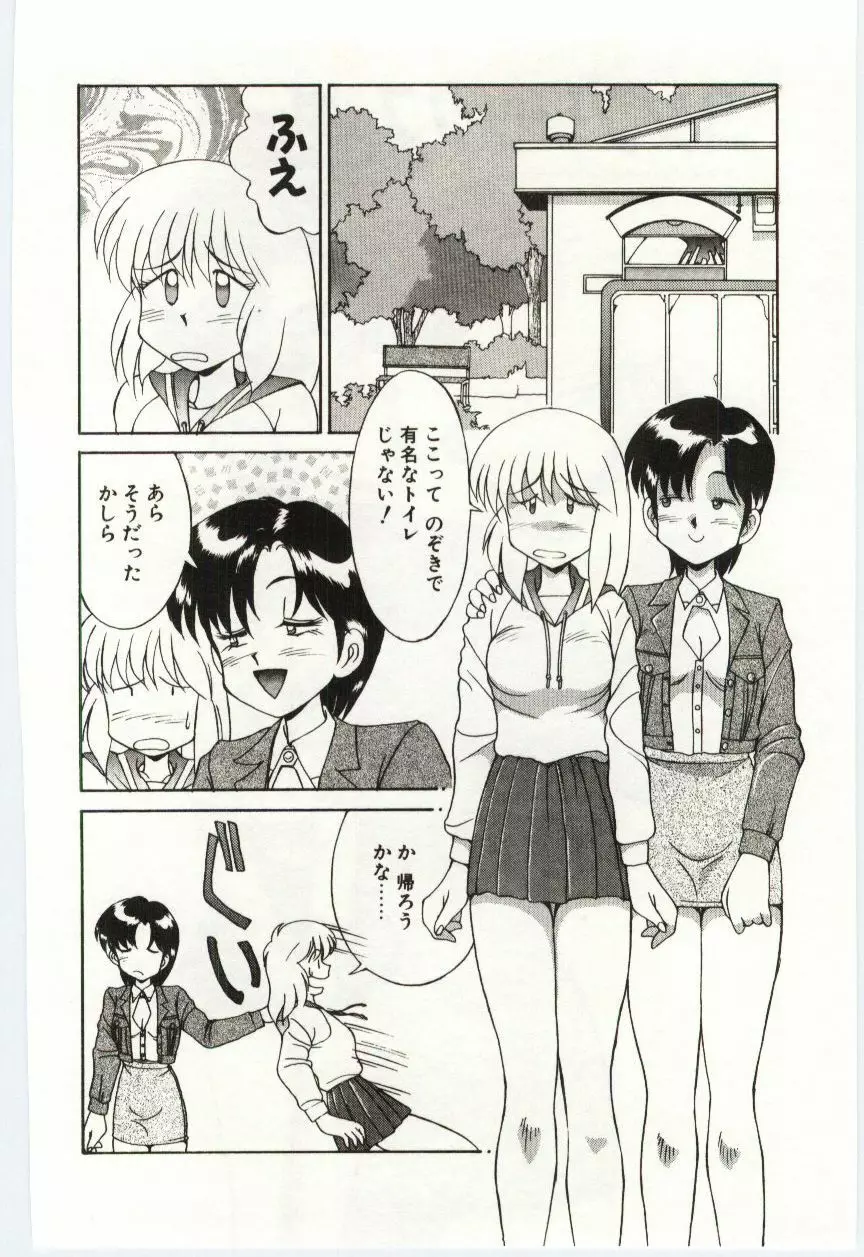 Mizugi Crisis part 2 - JP Page.37