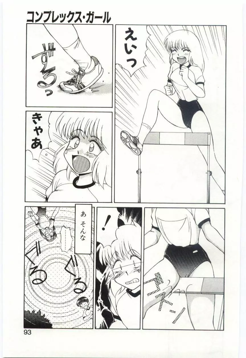 Mizugi Crisis part 2 - JP Page.4