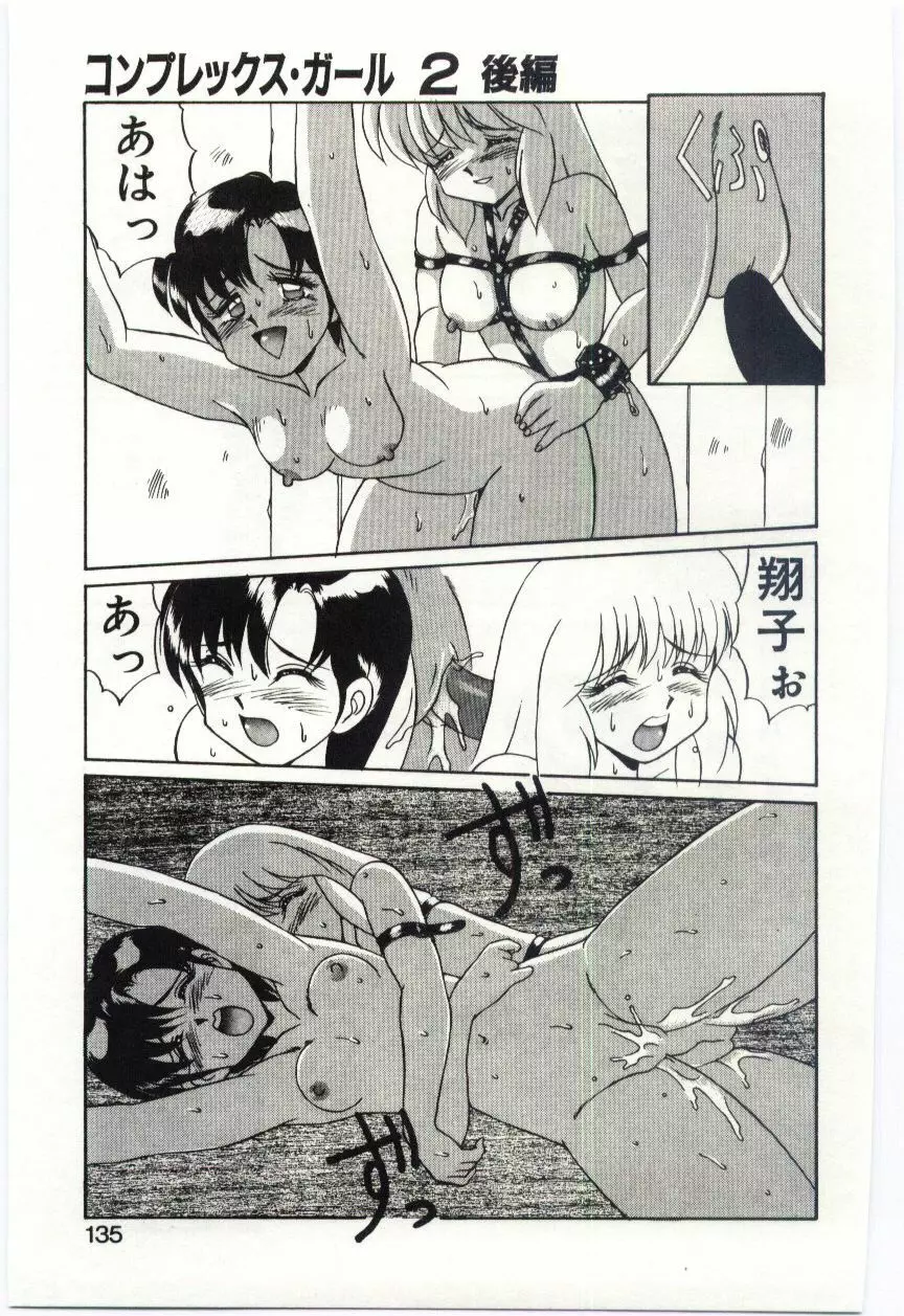 Mizugi Crisis part 2 - JP Page.44