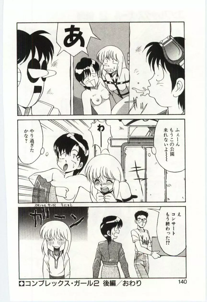 Mizugi Crisis part 2 - JP Page.49