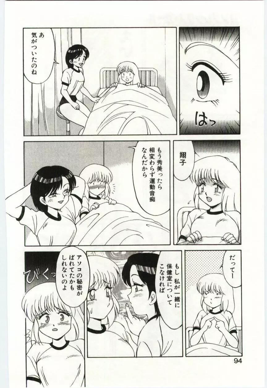 Mizugi Crisis part 2 - JP Page.5