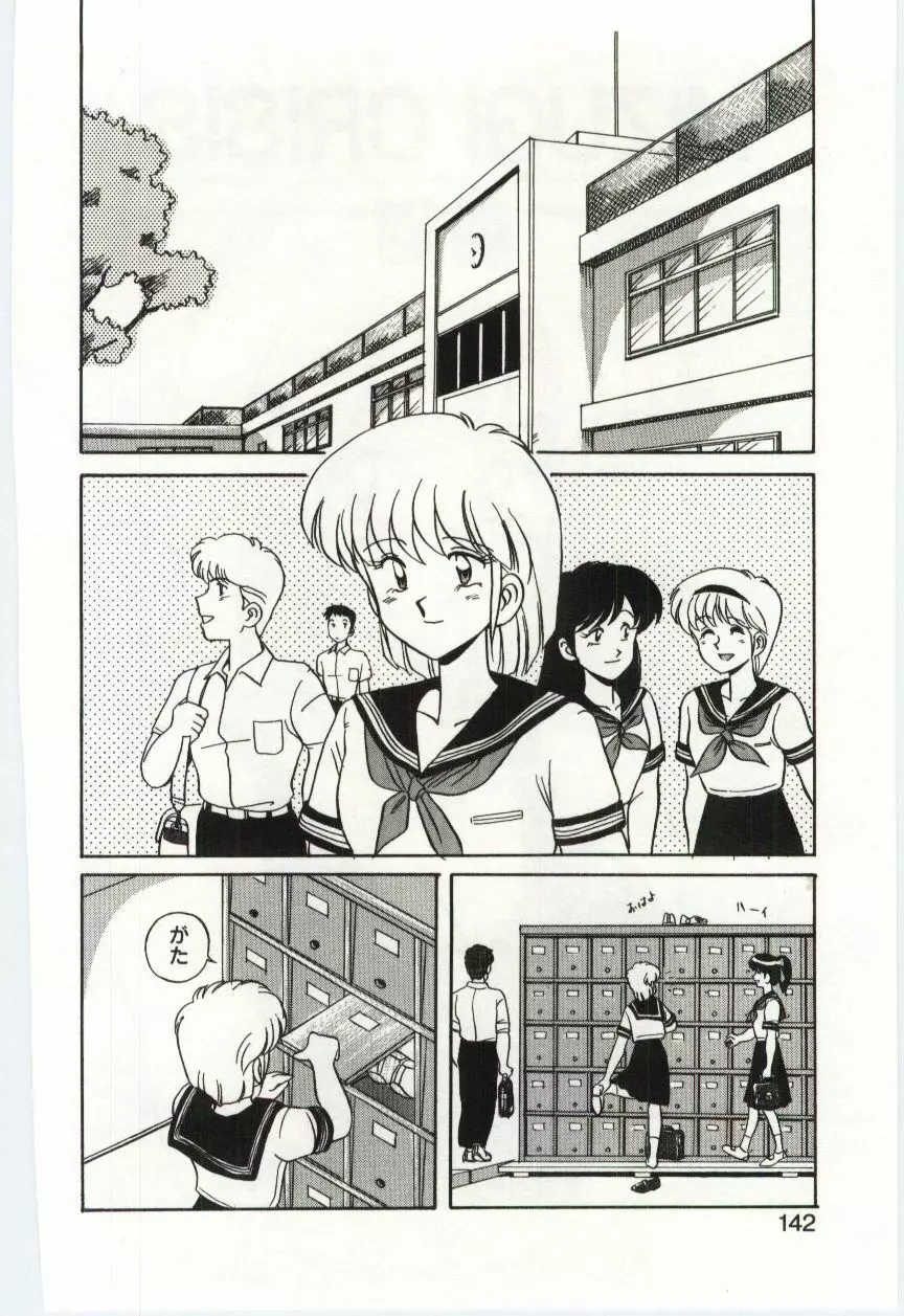 Mizugi Crisis part 2 - JP Page.51