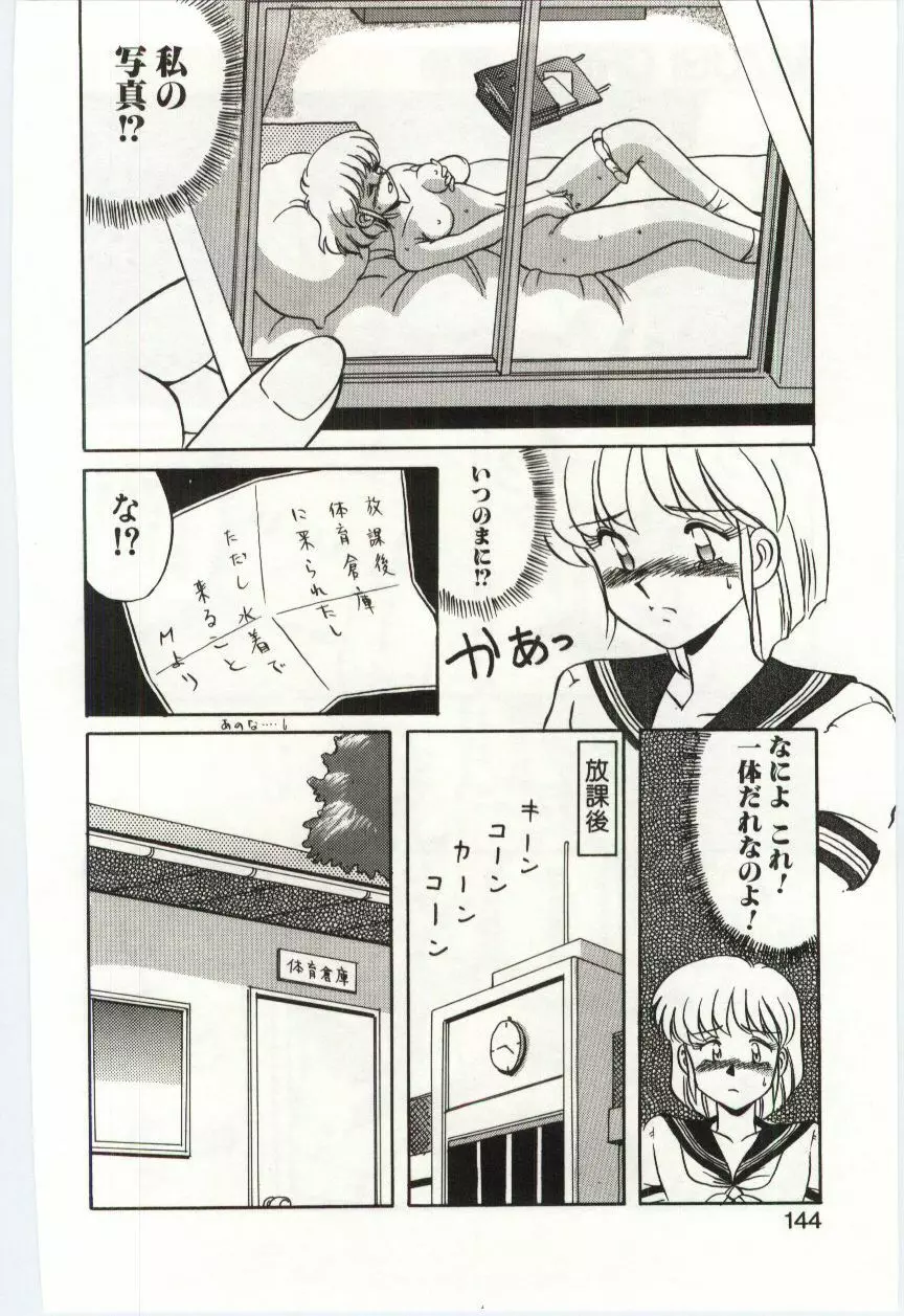 Mizugi Crisis part 2 - JP Page.53