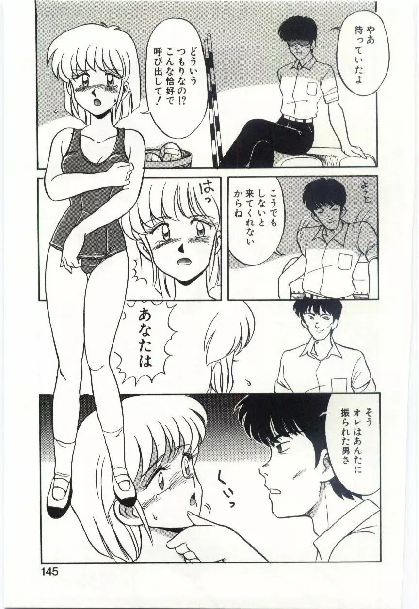 Mizugi Crisis part 2 - JP Page.54