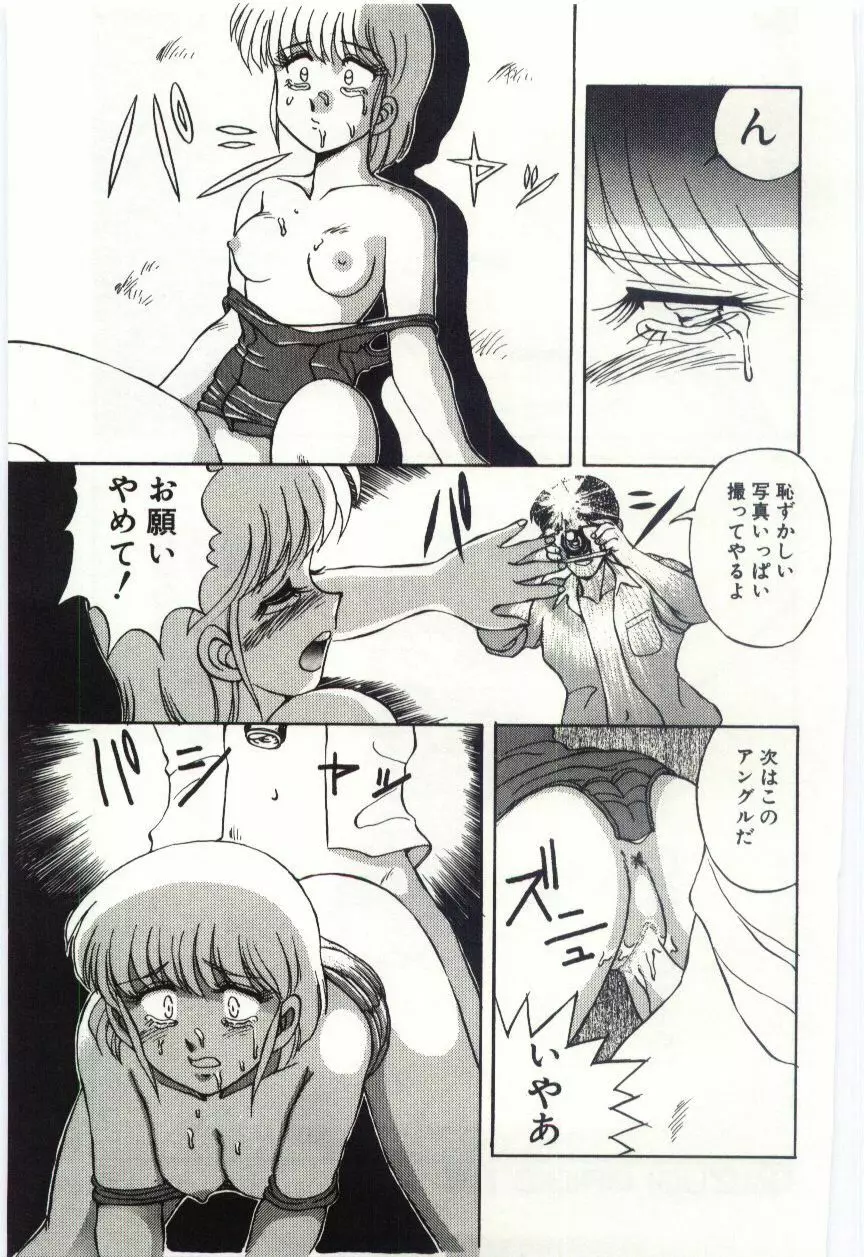 Mizugi Crisis part 2 - JP Page.66