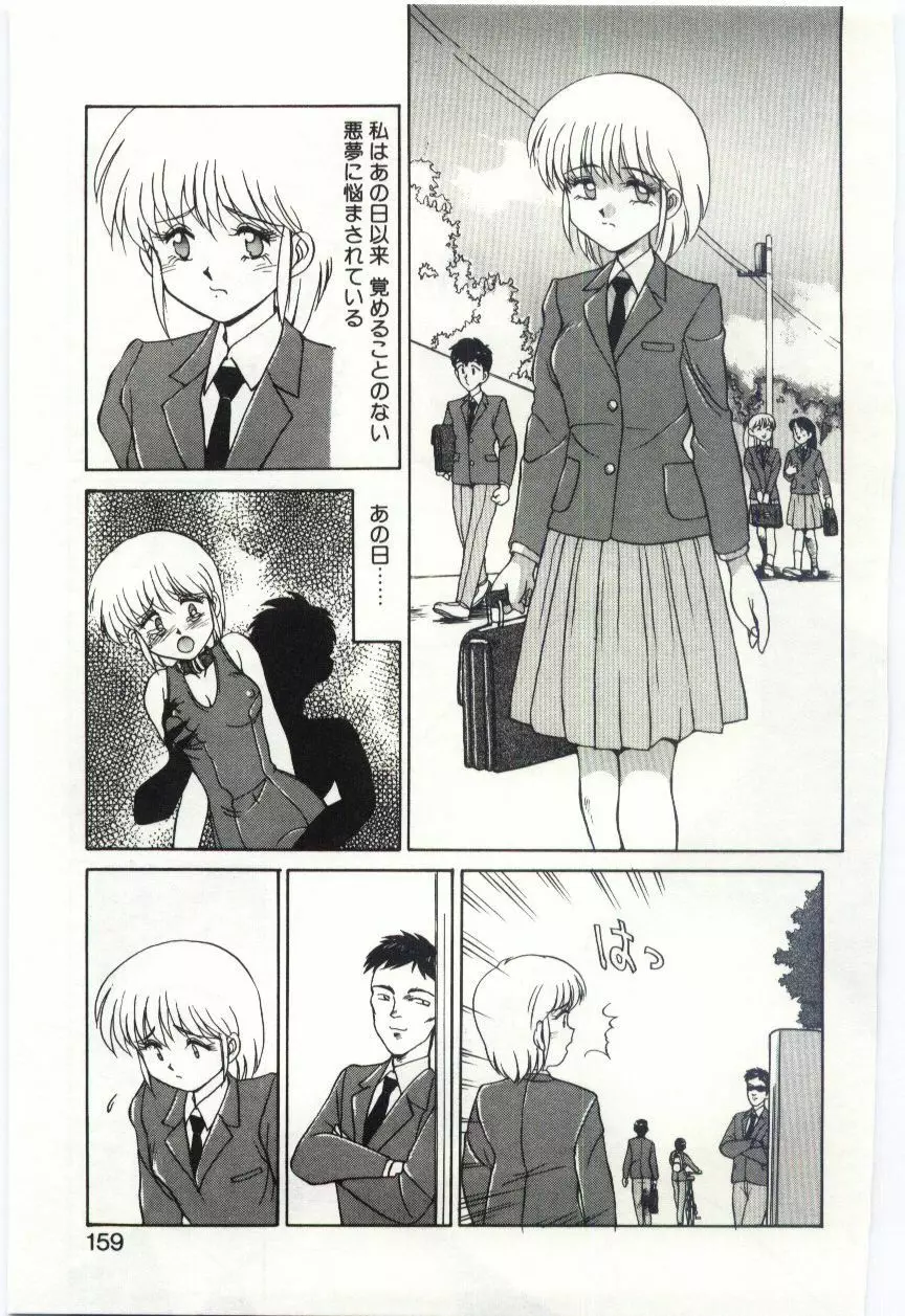 Mizugi Crisis part 2 - JP Page.68