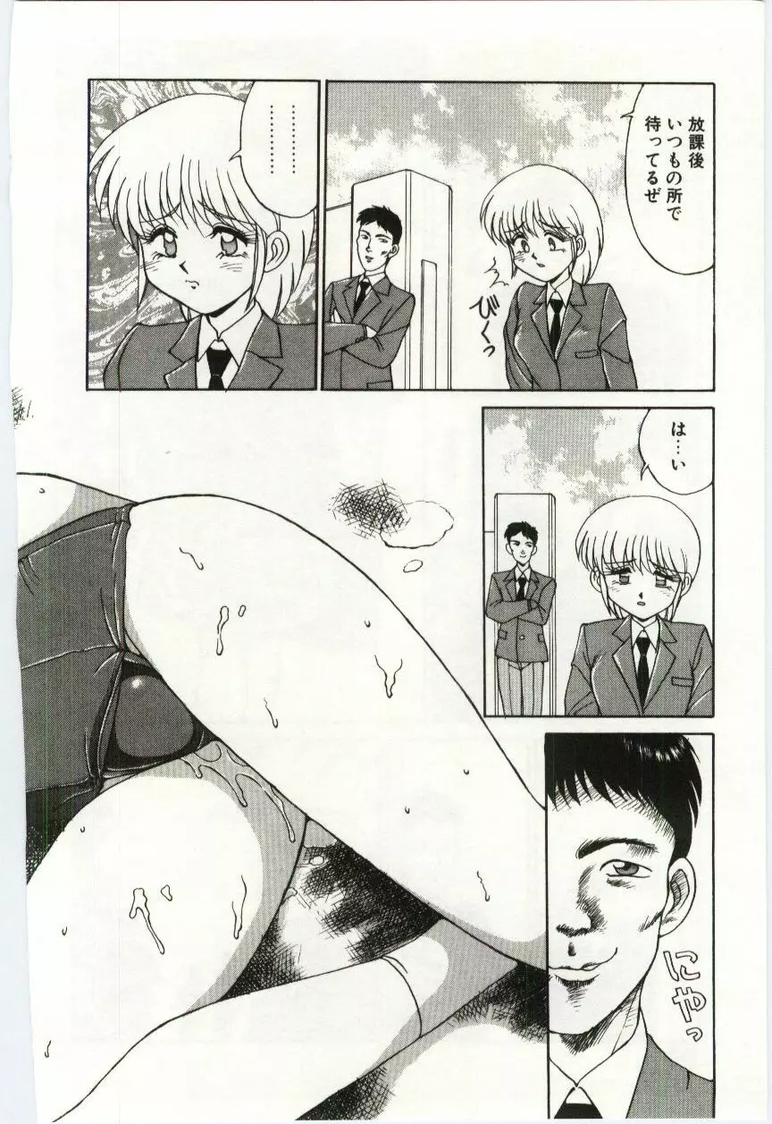 Mizugi Crisis part 2 - JP Page.69