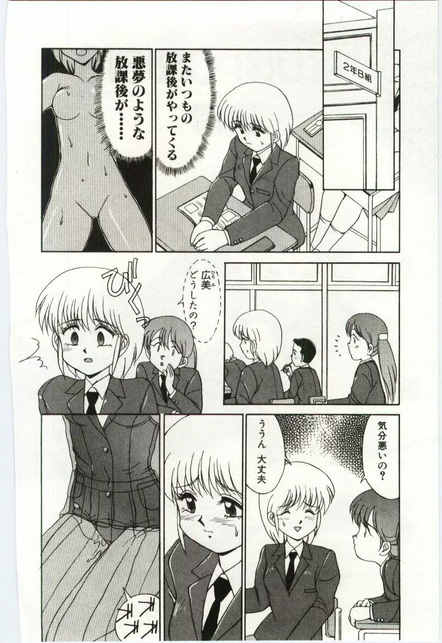 Mizugi Crisis part 2 - JP Page.71