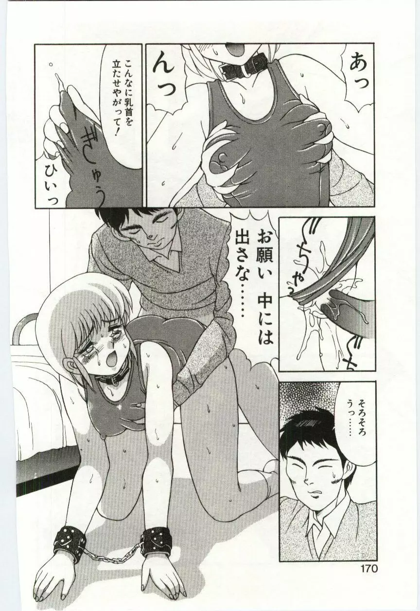 Mizugi Crisis part 2 - JP Page.79