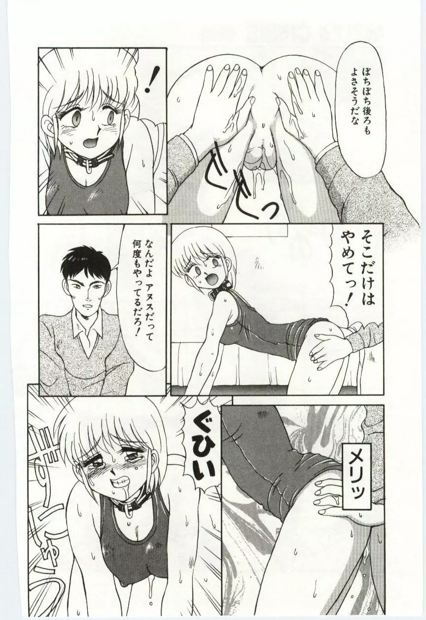 Mizugi Crisis part 2 - JP Page.83