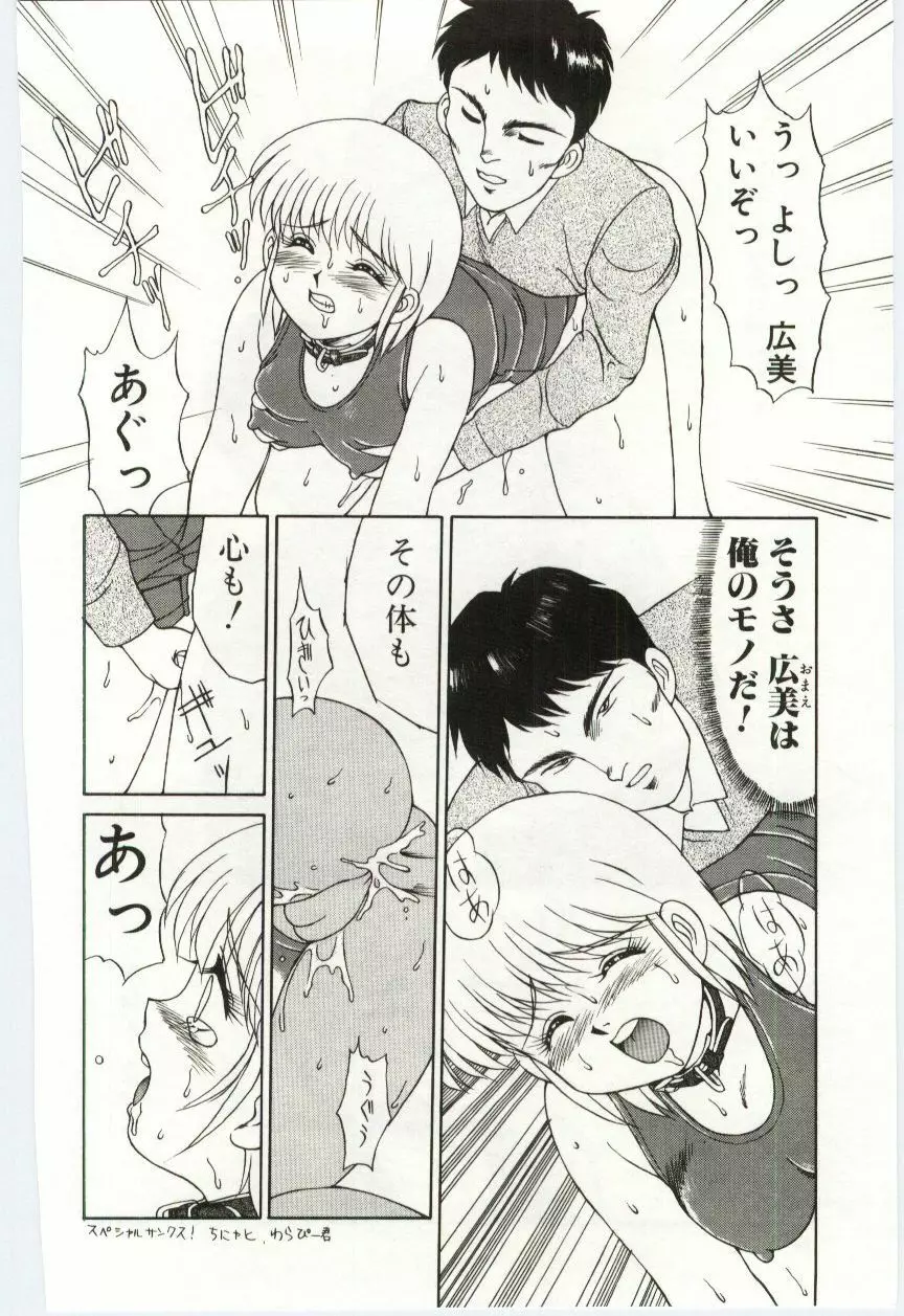 Mizugi Crisis part 2 - JP Page.85