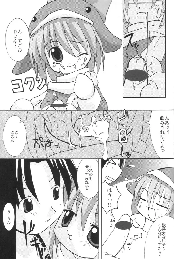 エココな本2 Page.16